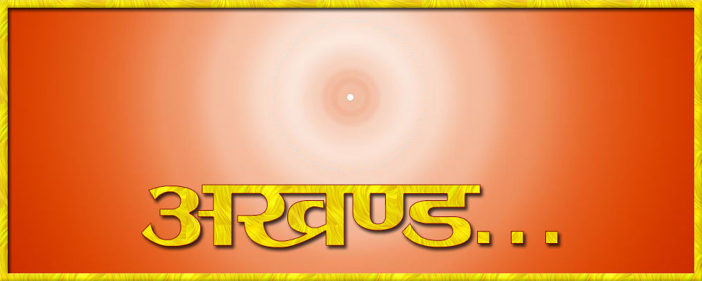 Akhand ShivBaba
