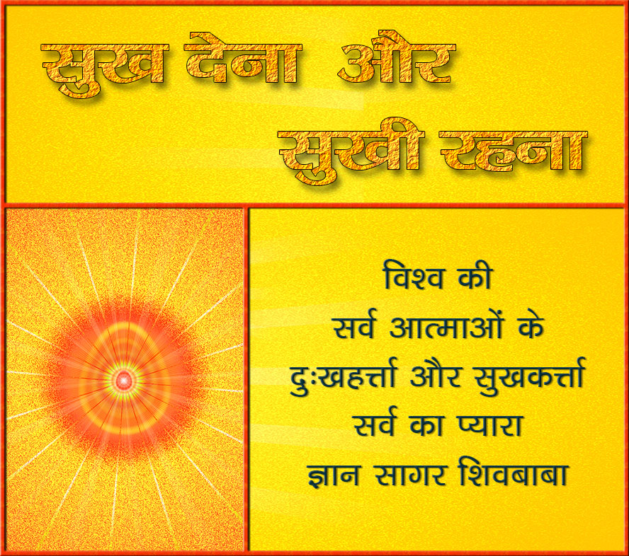 Bhagwan