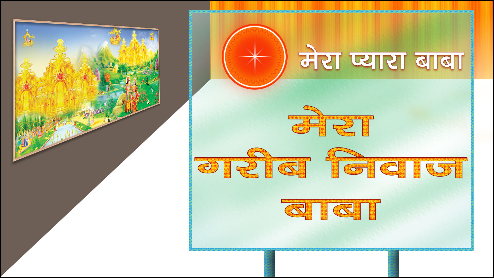 Surya Vanshi Devta